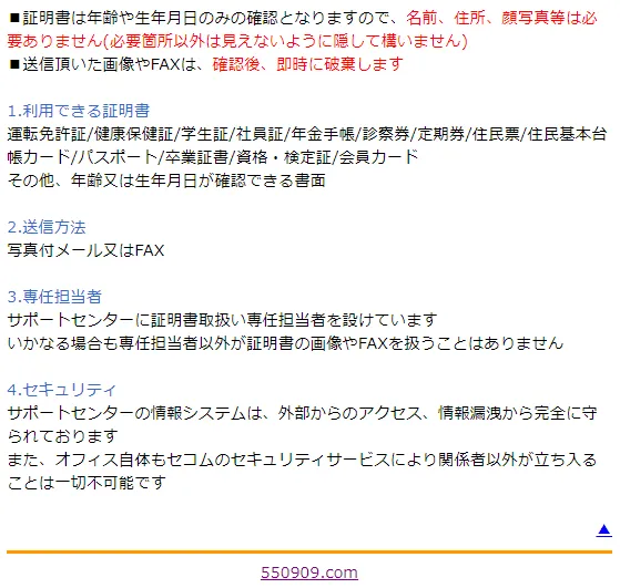 証明書取扱い規定