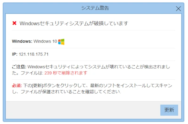 ウインドウズセキュリティシステムが破損しています