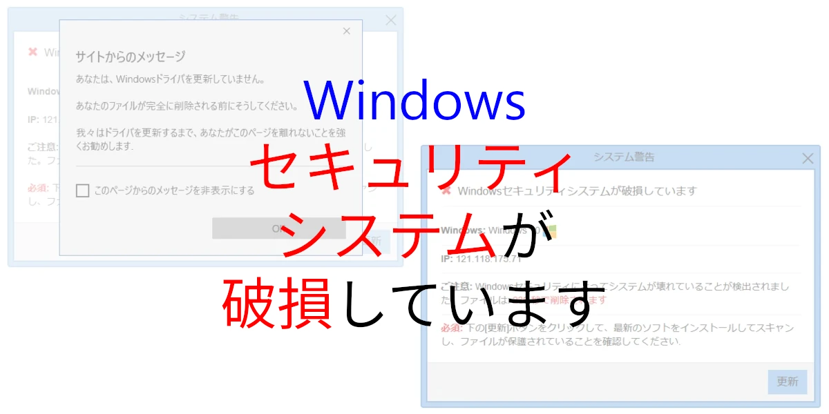 セキュリティシステムが破損しています