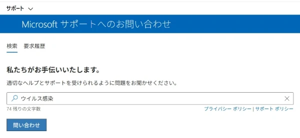 わたしたちがお手伝いします