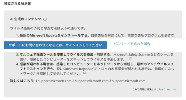 推奨される解決策