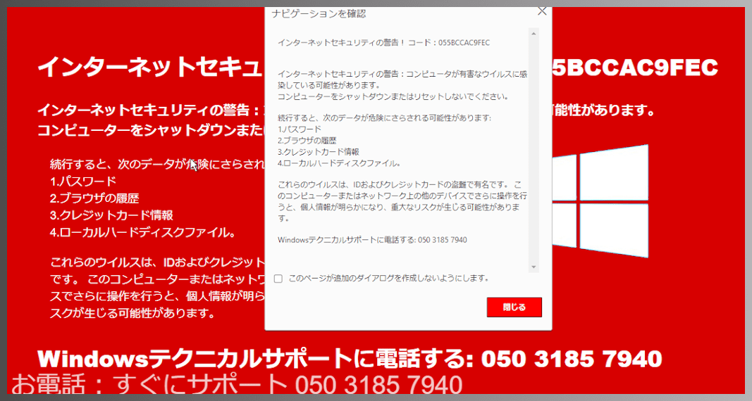 セキュリティ警告