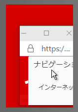 警告画面ポップアップ