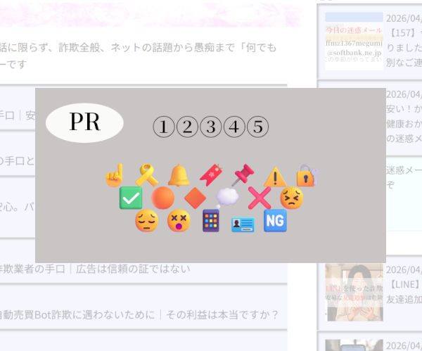 戻るボタンのハイジャックサンプル画像