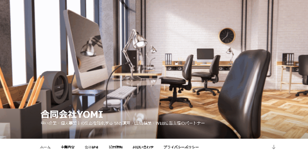 合同会社YOMIの公式サイトオフィス風景