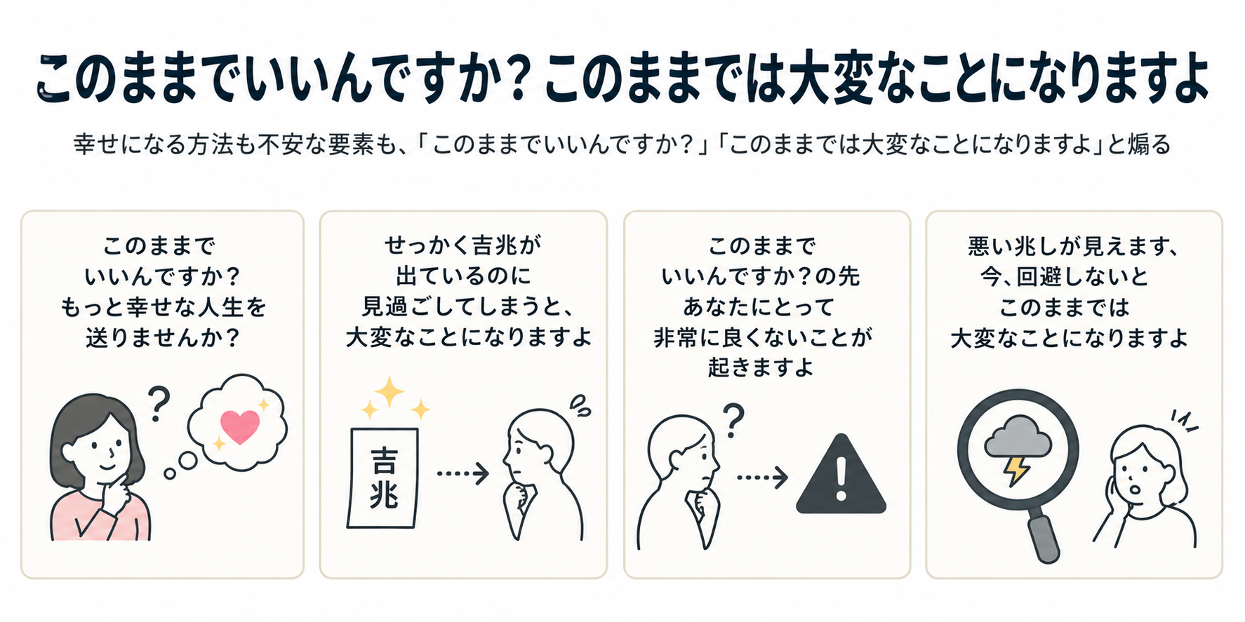 このままでいいんですか？このままでは大変なことになりますよは便利な言葉