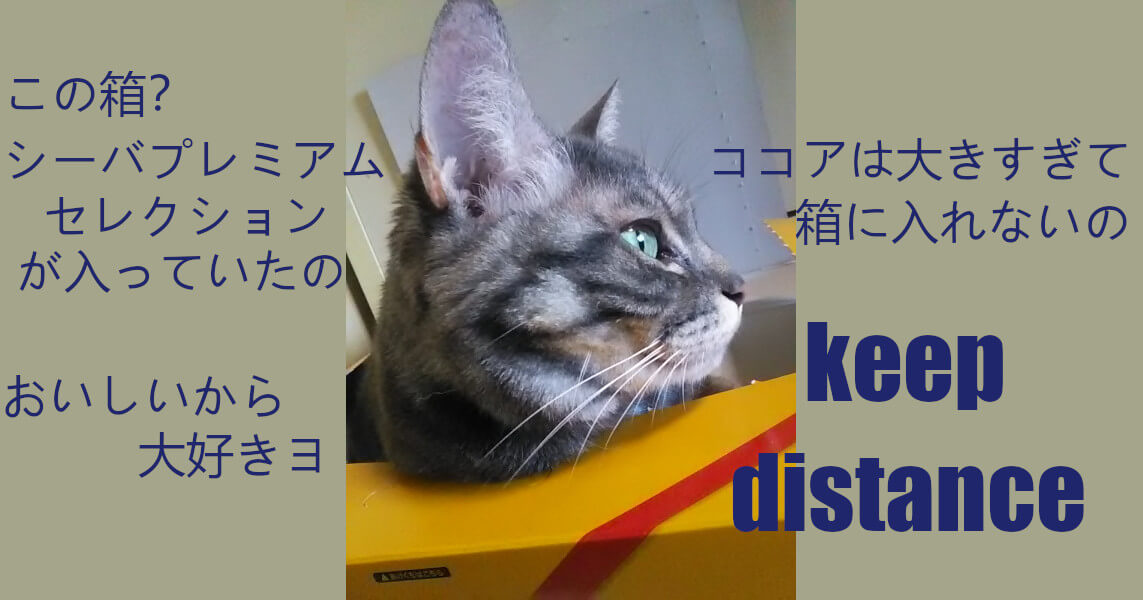 keep distance