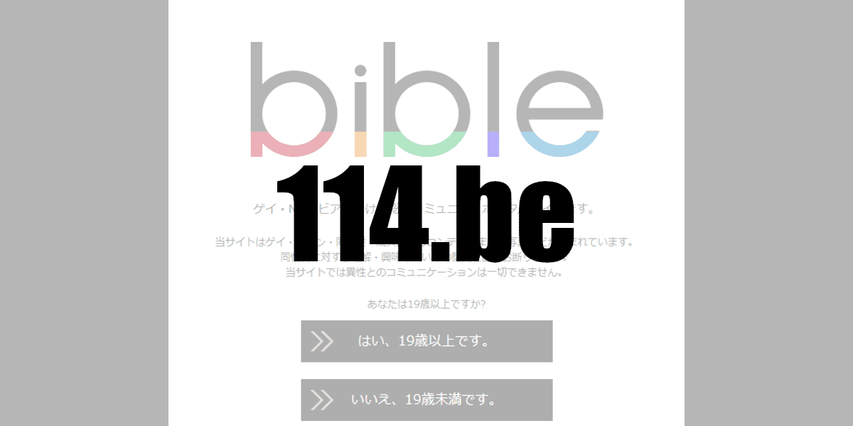 114.be
