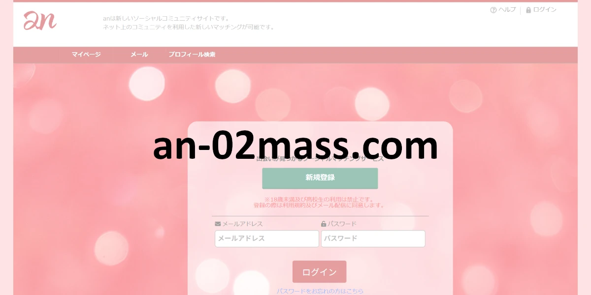 an-02mass.com