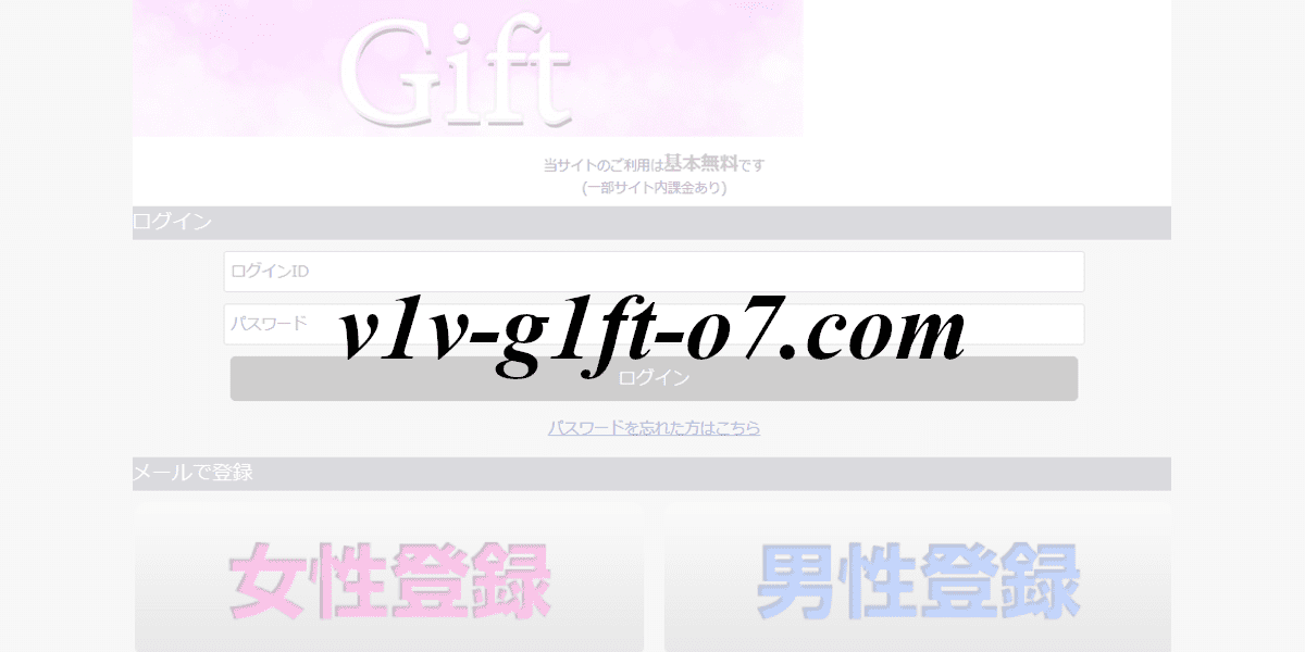 v1v-g1ft-o7.com