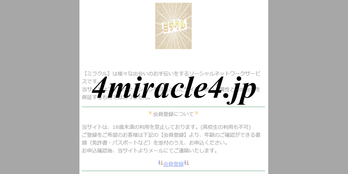 4miracle4.jp