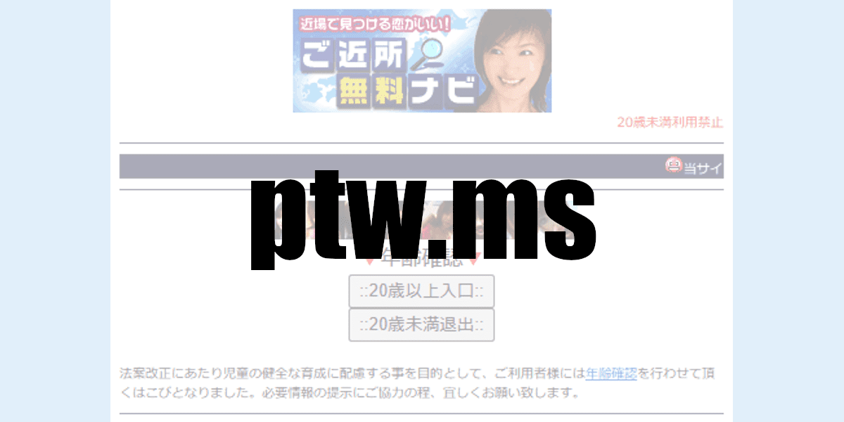 ptw.ms
