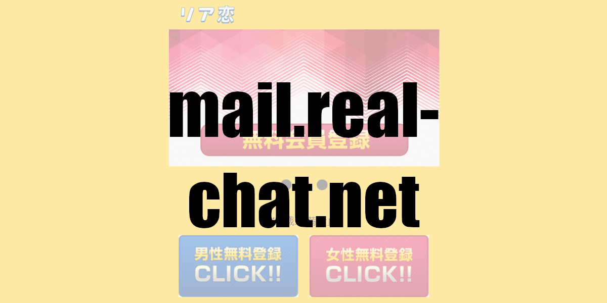 mail.real-chat.net