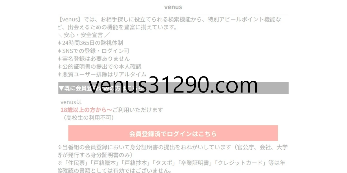venus31290.com