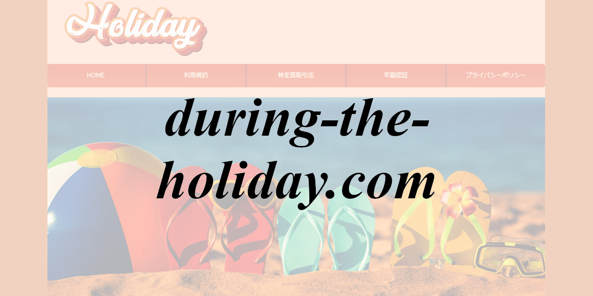 during-the-holiday.com