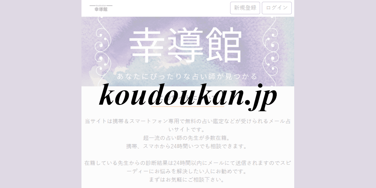 koudoukan.jp