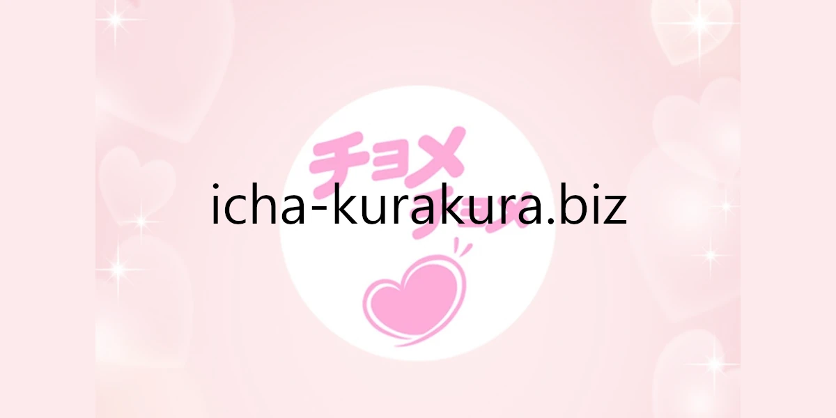 icha-kurakura.biz