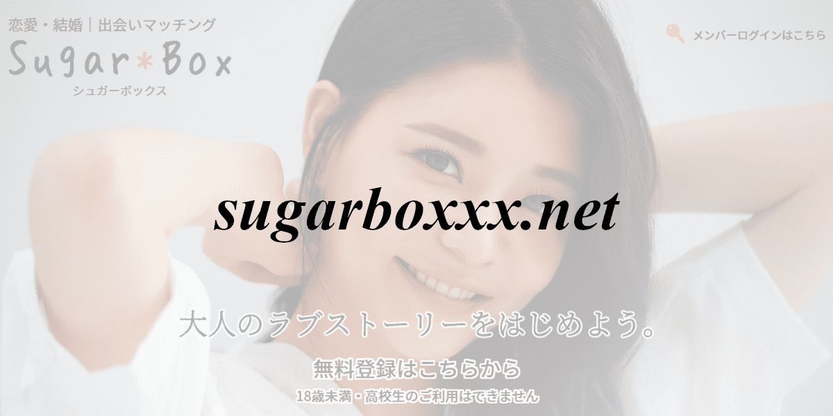 sugarboxxx.net