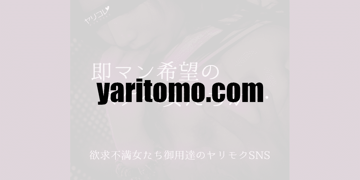 yaritomo.com
