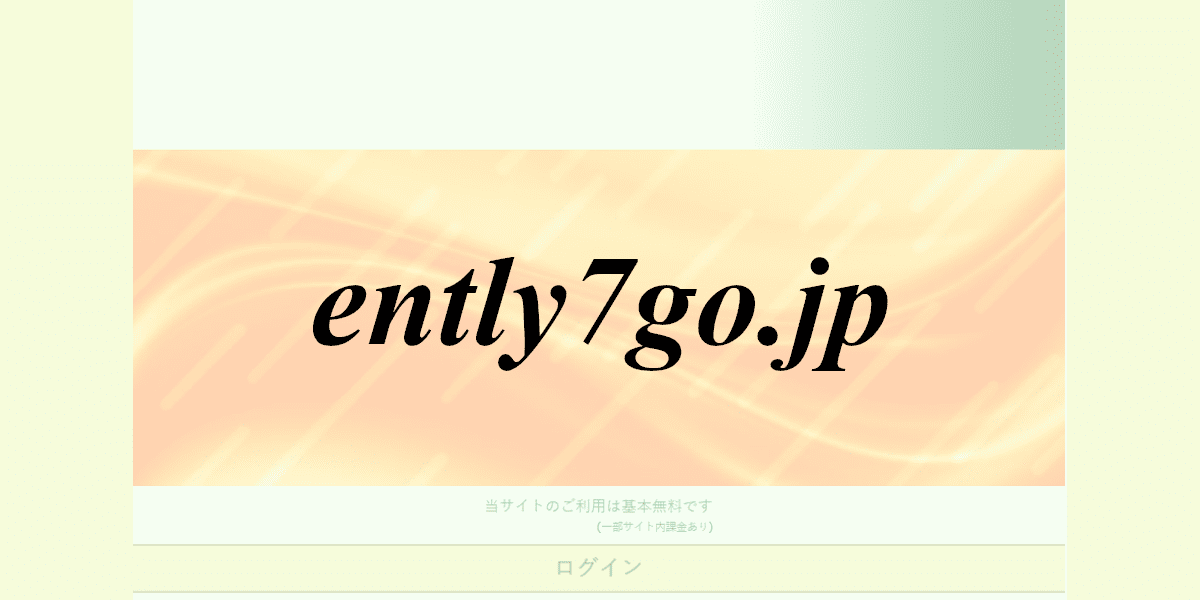 ently7go.jp