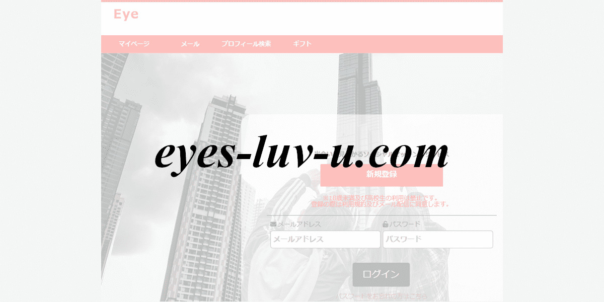 eyes-luv-u.com