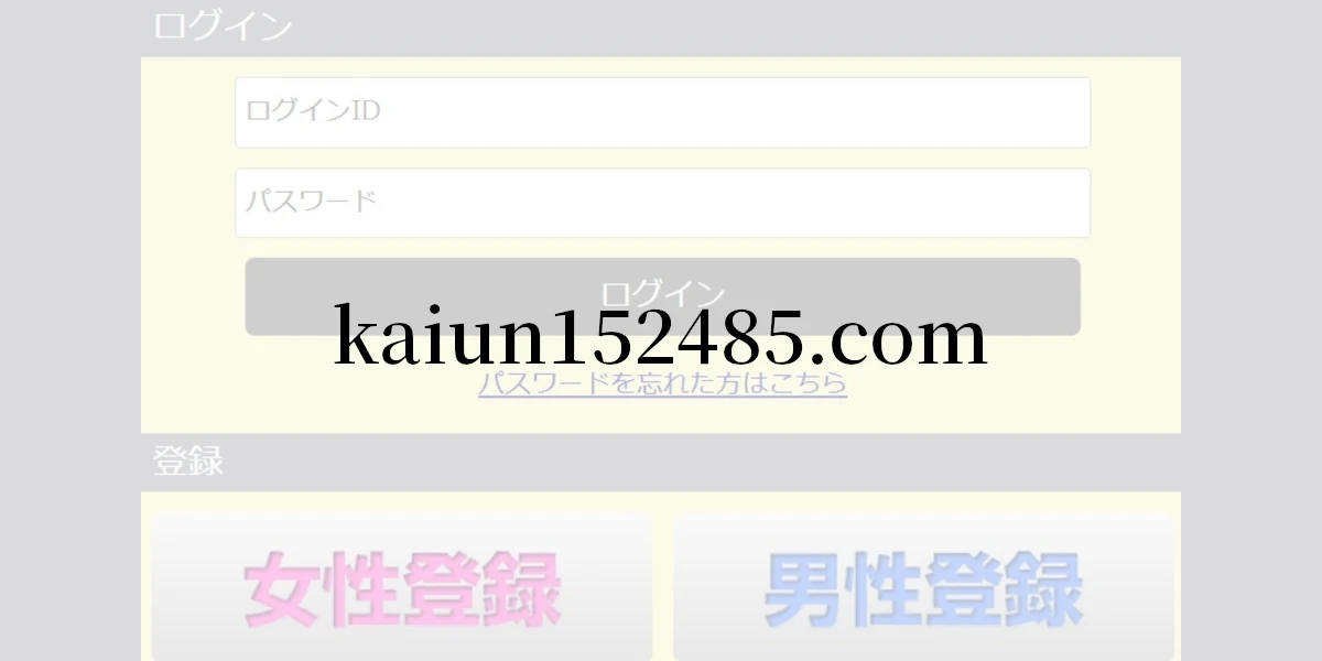 kaiun152485.com