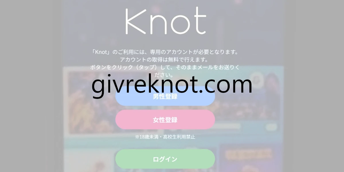 givreknot.com