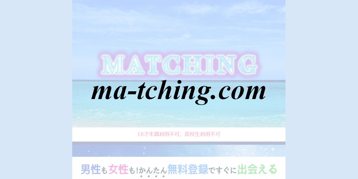 ma-tching.com