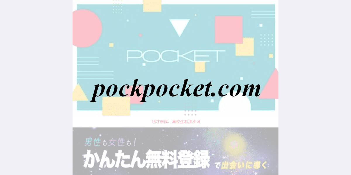 pockpocket.com