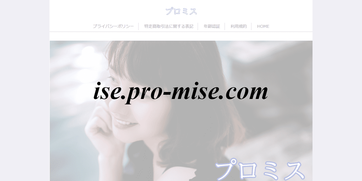 ise.pro-mise.com