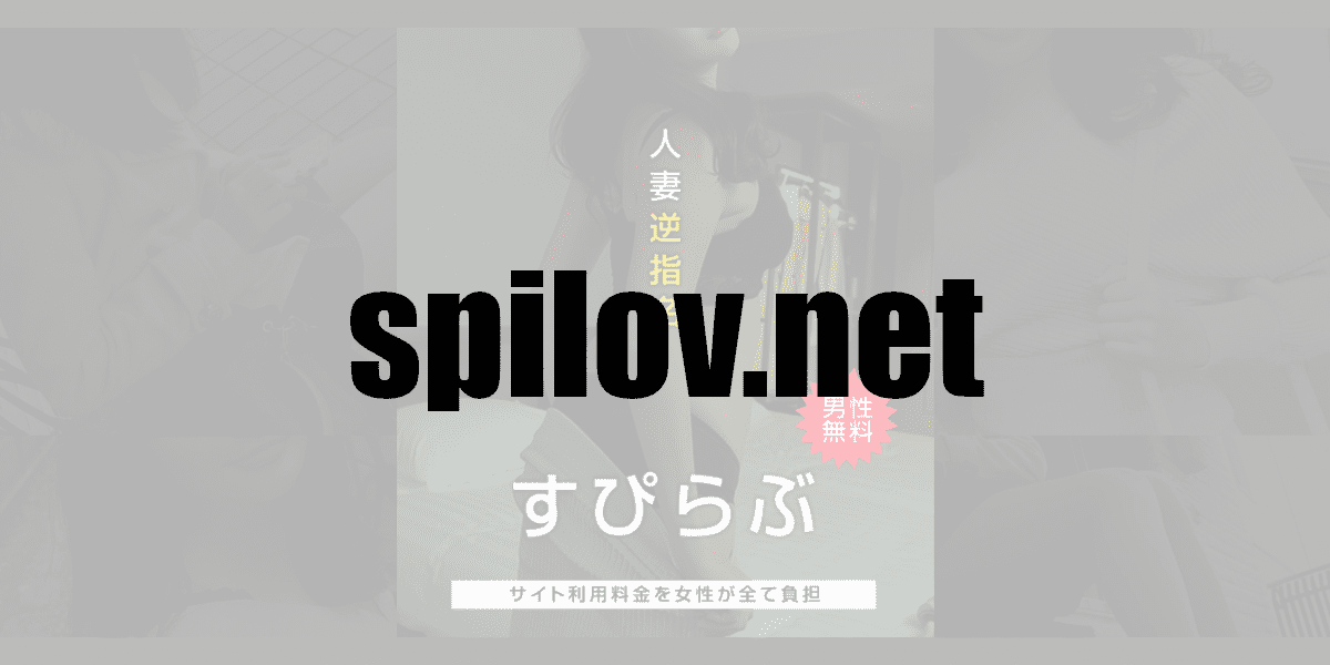 spilov.net