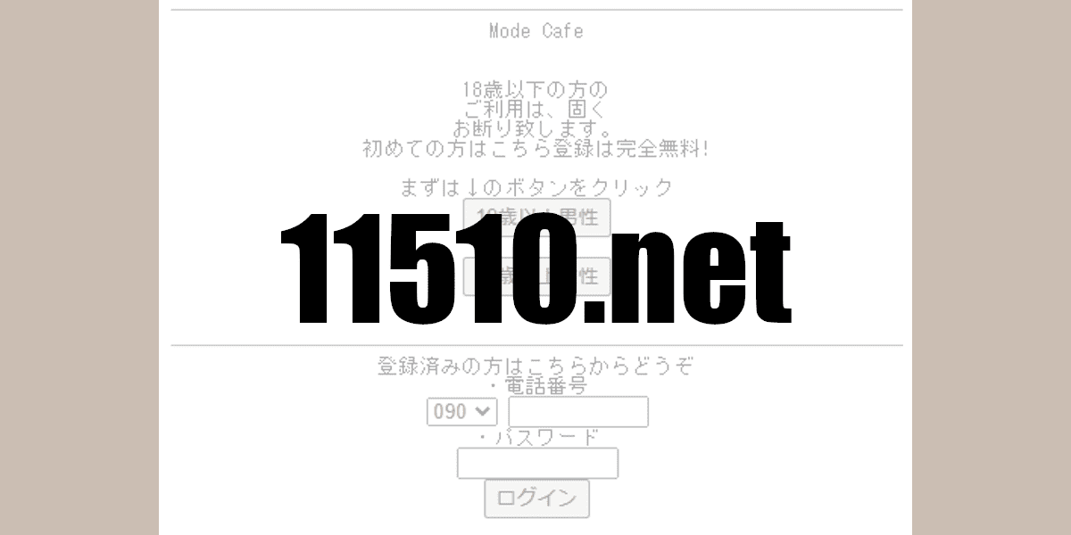 11510.net
