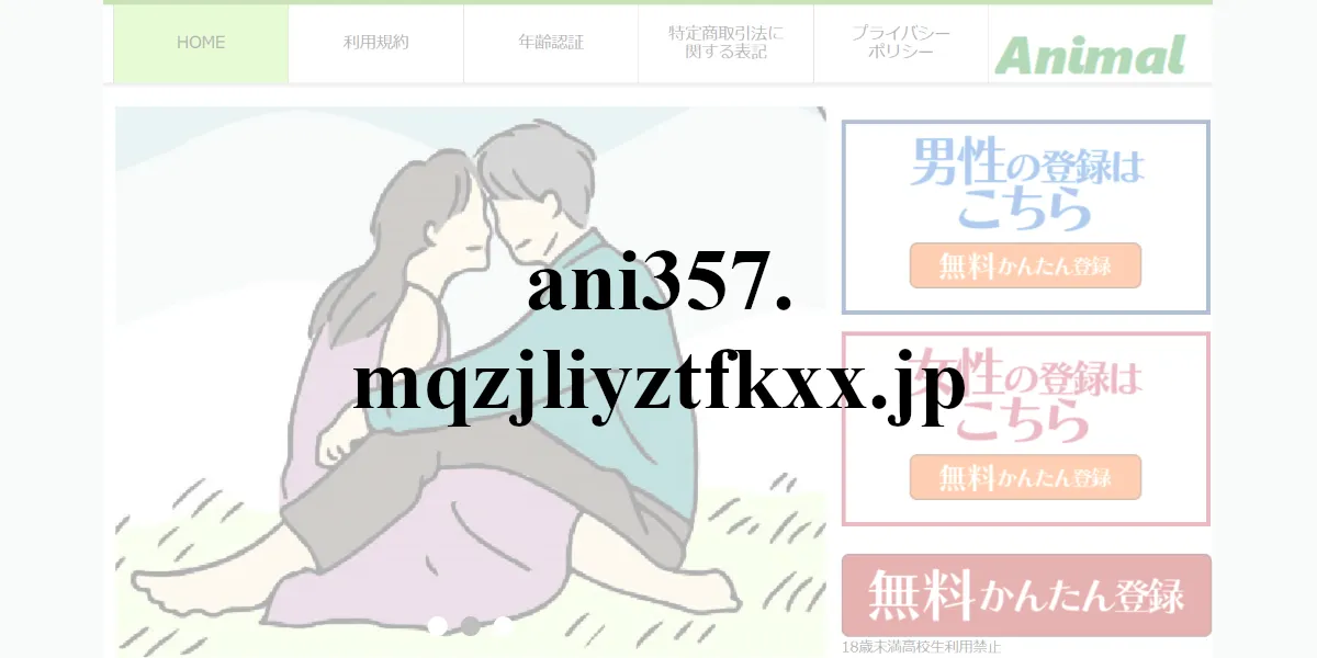 ani357.mqzjliyztfkxx.jp
