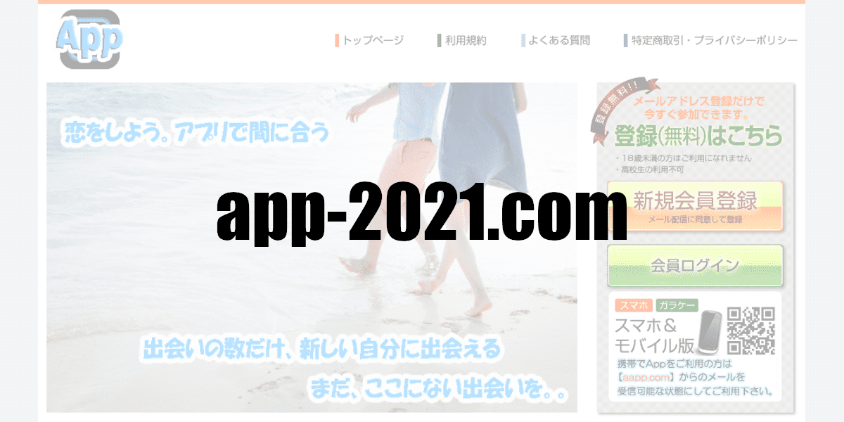 app-2021.com