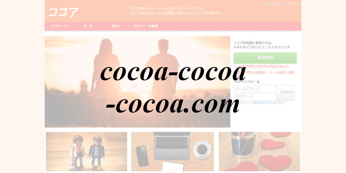 cocoa-cocoa-cocoa.com
