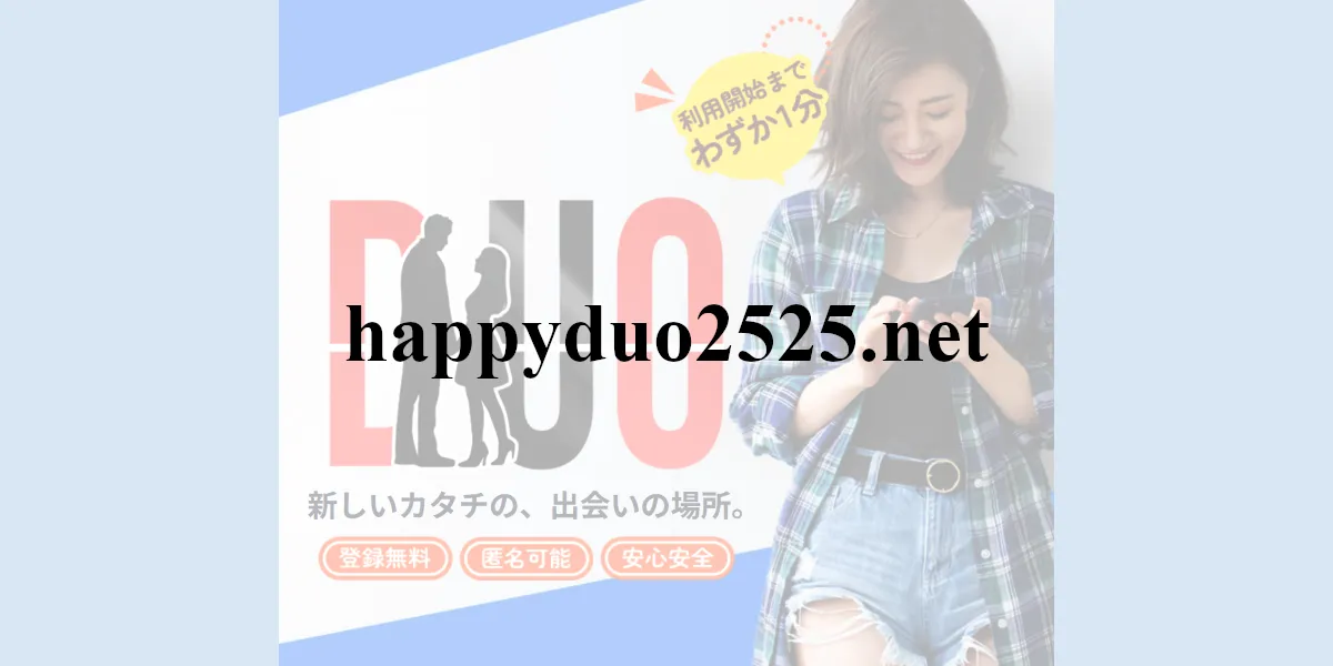 happyduo2525.net