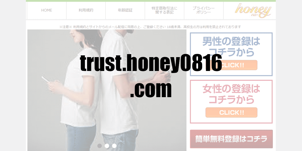 trust.honey0816.com