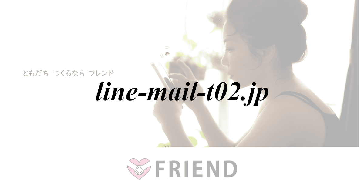 line-mail-t02.jp