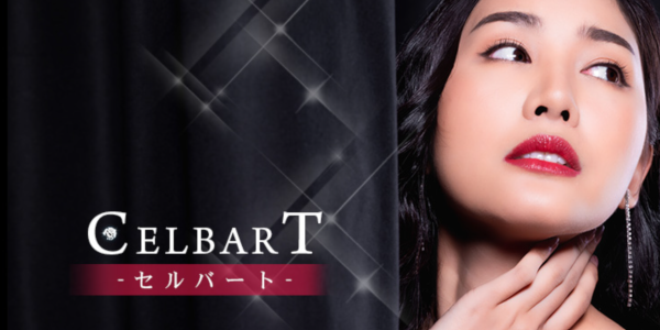 CELBART（セルバート）