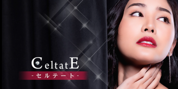 セルテート