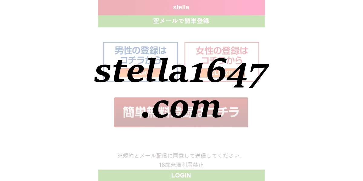 stella1647.com