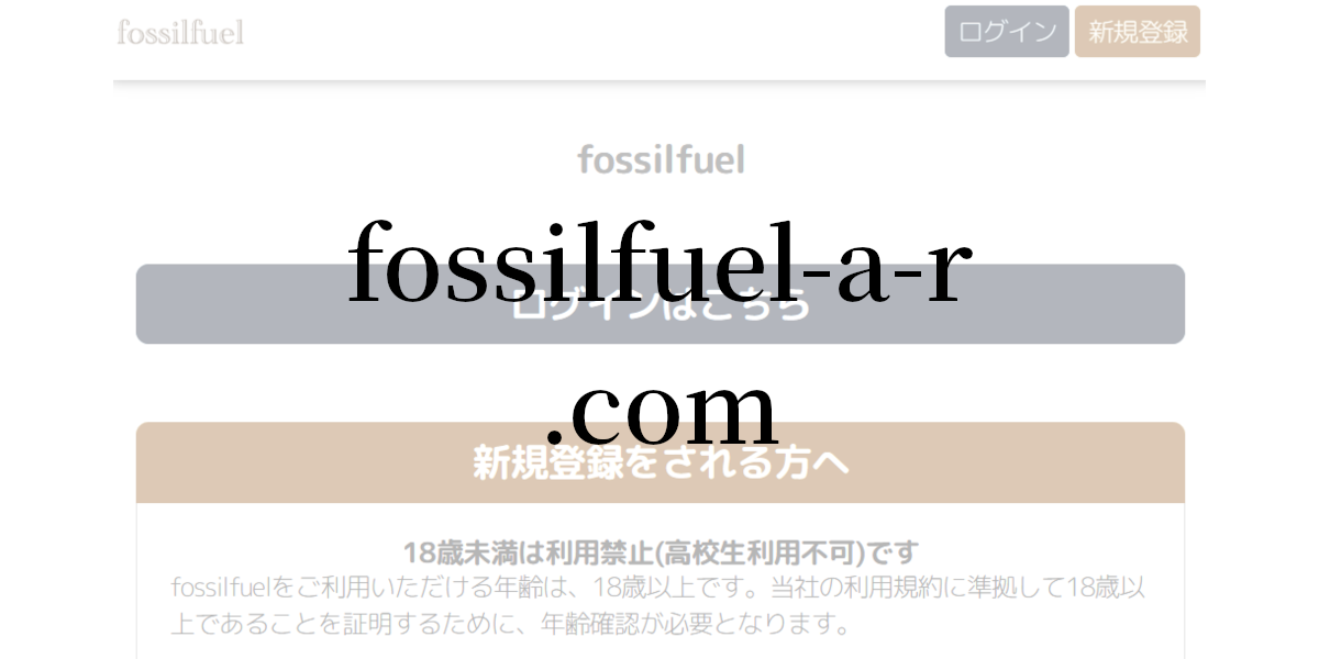 fossilfuel-a-r.com