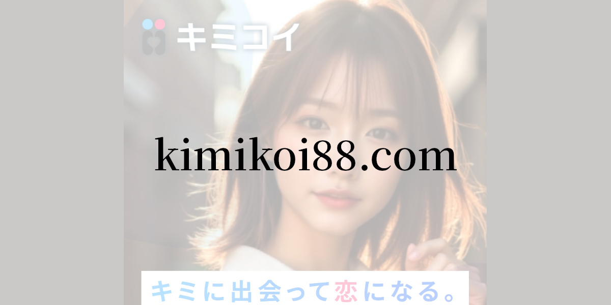 kimikoi88.com