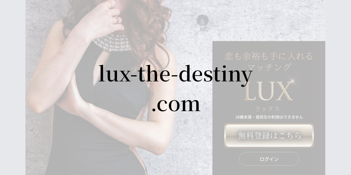 lux-the-destiny.com