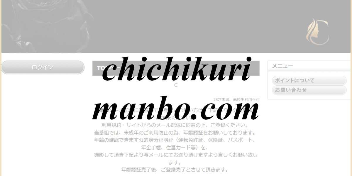 chichikurimanbo.com