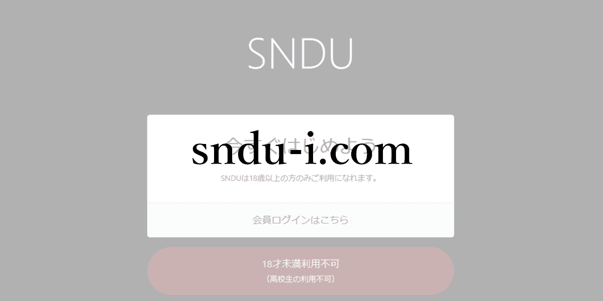 sndu-i.com