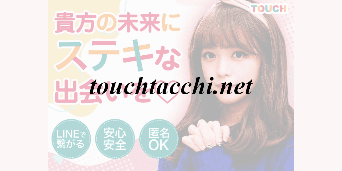 touchtacchi.net