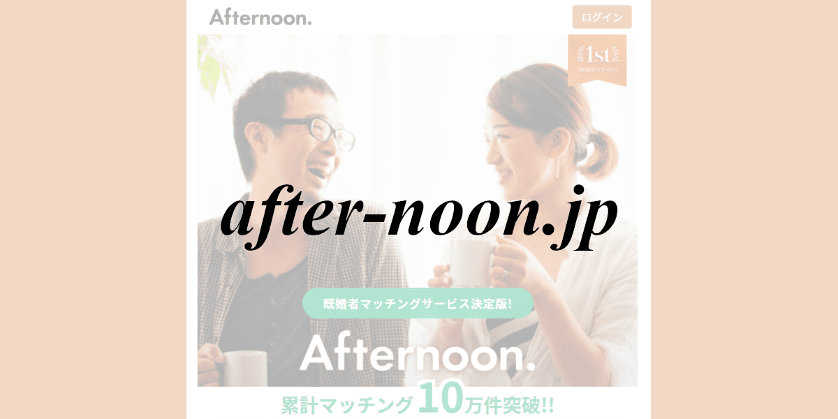 after-noon.jp