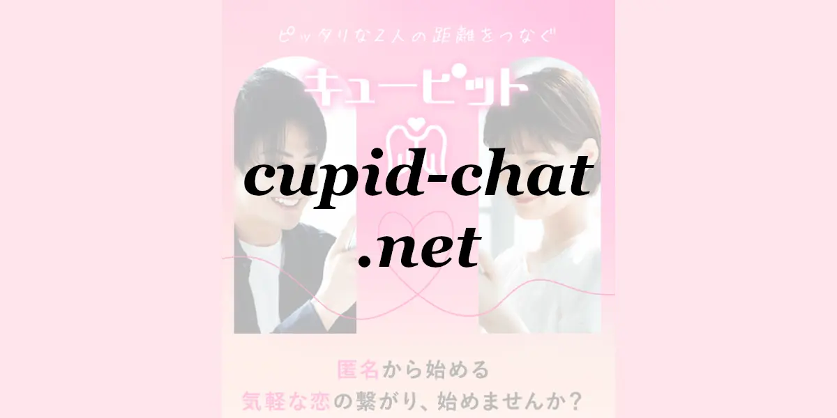 cupid-chat.net