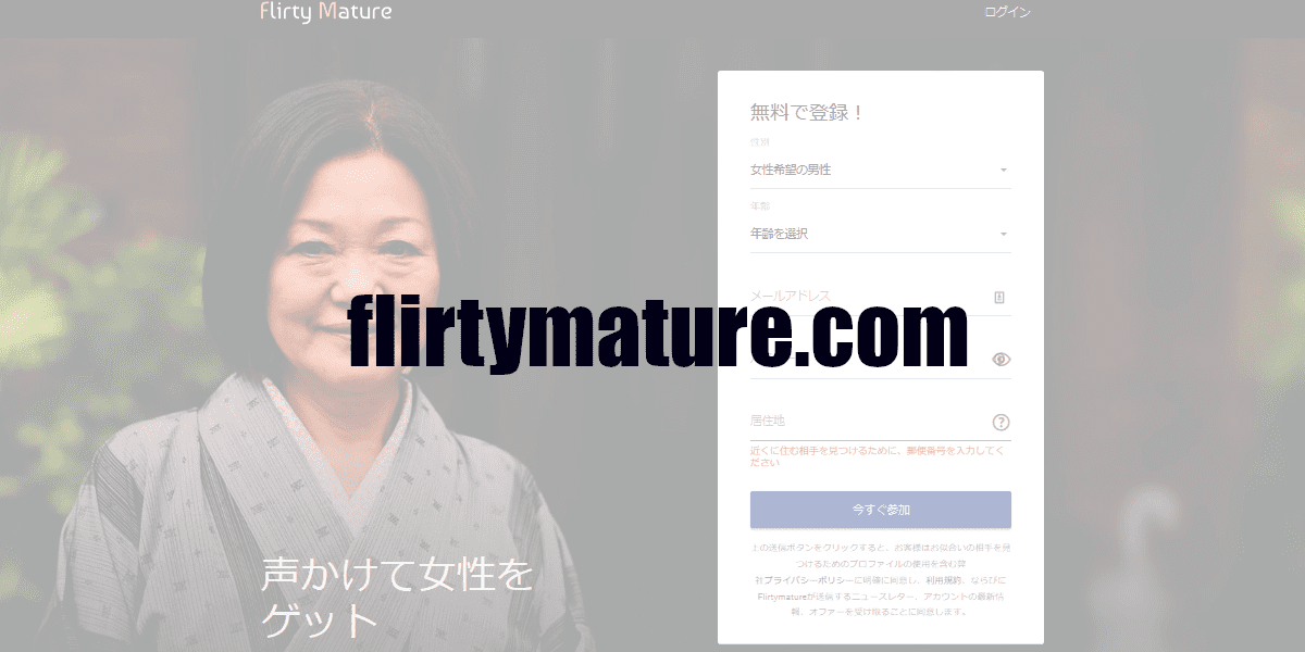 flirtymature.com